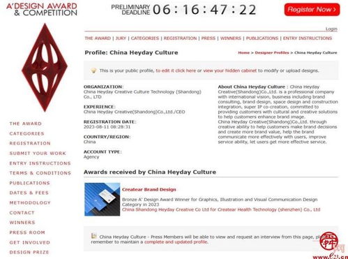 槐蔭之光 本土企業(yè)摘得意大利A'設(shè)計(jì)大獎(jiǎng)，專業(yè)設(shè)計(jì)服務(wù)贏得國(guó)際贊譽(yù)